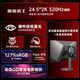 SANC盛色24.5英寸2K300Hz超频320Hz FastIPS显示器1ms 硬件低蓝光 耳机挂架小夜灯 电竞电脑屏幕D55