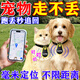 Pet location tracker GPS anti-lost artifact, a must-have for raising pets, super standby, real-time positioning, waterproof, buy 2 get 1 free, no longer afraid of getting lost, three