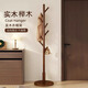 Editor-in-chief Xiang's coat rack solid wood clothes rack floor-standing vertical living room and bedroom special hanging clothes bag storage rack disc walnut