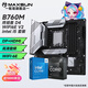 Mingxuan B760 motherboard with Intel i5 12490F 12600KF 13400F 14600KF boxed motherboard cpu set board U set Mingxuan Terminator B760M DDR4 WIFI6E 12600KF boxed