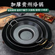Fuwu Zhijia Guizhou household and commercial barbecue all-in-one dedicated Luo Guo fried potato pan uncoated non-stick frying pan deep fryer Concave bottom diameter suitable for 10-12 people 60cm