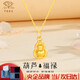 Chinese jewelry gold pendant for men and women, pure gold gourd Fulu gold necklace, birthday gift for mother, girlfriend, girlfriend