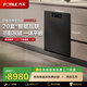 FOTILE W1 dishwasher, built-in household, Yue Ying gray appearance, first-class water efficiency, the same model as the store JBCD7E-03-W1