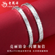 Lao Fengxiang pt950 platinum three-sided crushed ice platinum bracelet for women, Valentine's Day birthday gift for girlfriend and wife, three-sided crushed ice platinum bracelet, 54 rings, about 12-13.5g