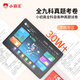 Xiaobawang 2025 new learning and training all-in-one learning machine 13-inch eye-protecting large screen 512G student tablet PC primary school to junior high school textbook synchronization all-subject learning English point reading machine 13-inch eye-protecting large screen + AI intelligent learning and training machine + free learning for all subjects 256G + free learning gift package