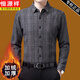 Hengyuanxiang 100% cashmere shirt men's long-sleeved winter middle-aged velvet thickened warm plaid cashmere wool shirt for dad 7077 gray velvet thickened M 165 recommended 90-120 Jin Jin equals 0.5 kg