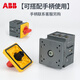 ABB load isolation switch OT16T3 three-pole OT25/40/63/80/100/125FT4N2 cabinet door installation OT125FT4N2