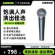SHURE Shure beta58a professional wired microphone dynamic microphone stage performance live broadcast karaoke home singing BETA58A (single microphone) storage bag + microphone clip
