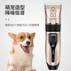 Pet hair clipper, dog and cat hair clipper, Teddy shearing special beauty high-power hair pusher, standard + spare blade