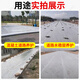 Mansheng Engineering Membrane Concrete Curing Membrane Construction Site Special Membrane Plastic Film Protective Mulch Curing Film 1 meter wide 200 meters long 1 roll full meter