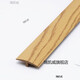 MAXX POWER glue-free self-adhesive floor wood beading edge strips T-shaped door threshold crossing strips crossing door joint edge strips Thai pomelo color MS9923-self-adhesive/0.9 meters