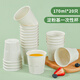 Youao disposable cups 170ml*20 hardened anti-scalding and high temperature resistant outdoor picnic high-end water cups for New Year's dinner parties