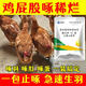 Veterinary anti-pecking and biting spirit, egg-pecking, feather-pecking and anal medicine, chicken, duck, goose, pica, cartilage, soft-shell egg feed additive, 5 bags
