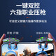 Stike's chicken-eating artifact mobile game physical chicken-eating button press gun connector Peace Elite Delta mobile game CF auxiliary mechanical button Apple Android universal