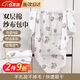 Mingyuegui gauze wrap sheet for newborn baby single layer ultra-thin summer quilt baby gauze quilt anti-jump small blanket wrap sheet Space Bear 110*110cm double layer cotton skin-friendly and breathable