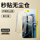 Pinsheng Corning film is suitable for Apple 17Pro tempered film iPhone16ProMax mobile phone film 15Pro dust-free warehouse film 14pm anti-fall IP13 full screen coverage 12 high-definition new style eye protection and dustproof one piece one-pull dust removal second patch Corning glass explosion-proof iPhone 15 Plus
