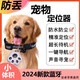 HUAWA同款防丢定位器宠物导航新款智能猫咪狗项圈追踪双向寻找蓝牙防水 拍照报警++项圈升级款 升级款定位器加嫩爪膏