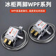 Universal refrigerator freezer thermostat switch mechanical thermostat thermostat WDF18/20 WPF22 two- and three-pin thermostat universal No. 1 and 3 pins fixed on both sides (for refrigerators)