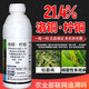 21.4% Copper Citrate Copper Fungicide Copper Citrate Copper Pesticide Watermelon Fusarium Wilt Special Drug Copper Preparation 1000ml