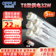 OPPLE LED tube T8 double-ended power supply energy-saving high-brightness lamp 1.2 meters 32W fluorescent lamp white light (6500K) 5-pack