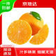 Jingdida Sichuan Ehime No. 38 jelly orange, net weight 5Jin Jin equals 0.5kg, single fruit 200g+, straight from the source