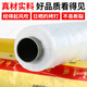 Mansheng Engineering Membrane Concrete Curing Membrane Construction Site Special Membrane Plastic Film Protective Mulch Curing Film 1 meter wide 200 meters long 1 roll full meter