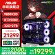 ASUS ROG family bucket RTX5090D graphics card/5080 host AMD Ryzen 9950X3D/R7 9800X3D game design desktop computer host complete machine DIY assembly machine with two R7 9800X3D+RTX5080 agent