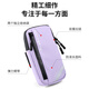 Jiaqi mobile phone bag arm bag for men and women, special arm wrist strap, waterproof and light sports phone case, dream pink, upgraded version 6.8 inches, light and breathable