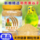 Bird food eaten by budgerigars Black Phoenix Munnia shelled millet red millet bird feed yellow millet mixed shelled yellow grain parrot nutritional food 2555g yellow millet parrot food