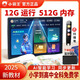 Xiaobawang 2025 new eye-protecting learning machine 12G running + 512G primary school junior high school and high school student textbook synchronization learning and practicing all-in-one smart tablet English reading tutoring machine 2025 new eye-protecting large screen 11-inch general learning 256G+ free learning gift package
