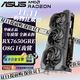 Carte graphique ASUS ATS RX7650GRE OC 8G Megalodon assemblage de bureau e-sports jeu d'ordinateur carte graphique indépendante ATS RX7650GRE O8G Megalodon