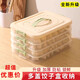 Xincong dumpling storage box can be refrigerated and frozen box, special dumpling tray for food, multi-layer quick-frozen wonton crisper, portable, 1 layer, can hold about 70 dumplings