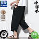 ROMON linen Chinese style eight-quarter pants men's summer solid color loose harem pants retro versatile jodhpurs casual pants dark gray XL