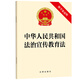 Applicable in 2026: The Law of the People's Republic of China on Publicity and Education of the Rule of Law (with draft explanation) will be effective on November 1, 2025. Legal Press