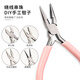 Suican handmade pliers jewelry diy 4.5 inch mini pliers jewelry pliers small jewelry pliers beaded curved nose needle nose pliers multifunctional pink needle nose pliers without teeth 1 pack