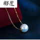 Nayu Australian Seawater South Sea White Pearl Pendant Golden Passepartout Pearl Necklace Quality 9-10mm White Cold Light (Platinum)