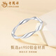 Lao Fengxiang pt950 platinum Möbius ring, women's high-end ring, Valentine's Day birthday gift for girlfriend and wife, Möbius ring, circle number 14, about 2.55g