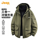 Jeep (JEEP) three-in-one removable liner men's assault jacket 2025 autumn and winter outdoor mountain climbing wear sports jacket for men