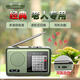 Zhong Zhang Gui radio for the elderly, full-band high-end semiconductor portable walkman, short FM for the elderly, dark green official standard (with charging cable), no battery, recommended to take