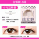 Momomatano Double Eyelid Sticker Invisible Seamless Lace Student Single Sided Sticker for Puffy Eyes Single Eyelid Supporting Strength and Shaping 0 Pieces Small Double Eyed Device White Model S Size