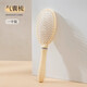 Fluffy air cushion comb long hair comb set combination air bag hair straightening comb student dormitory female home curly hair massage comb comb 4 pieces cream white