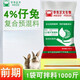 East China Premix 4 Special material for meat rabbits and female rabbits to improve female rabbits and increase the growth of meat rabbits for early slaughter. 5 bags of meat rabbit early stage premix are more cost-effective.