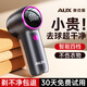 AUX hair ball trimmer, hair ball remover, electric hair shaver for removing hair balls from clothes, household use, no damage to clothes, hair ball nemesis, super long battery life, top model, four-speed speed adjustment * 5 spare blades