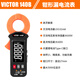 Victory Instrument (VICTOR) mA clamp meter leakage current detector clamp ammeter high precision clamp meter mA tester VC140B