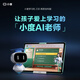 Xiaodu Learning Machine Z30 (8+256G) is heavily connected to DeepSeek AI teacher for 1-on-1 practice and test lectures, Qingbei Teaching and Research Gaosi Course, Precision Learning, real test questions from famous schools