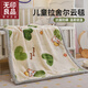 MUJI Baby Raschel Small Blanket Winter Thickened Children's Baby Blanket Kindergarten Students Autumn and Winter Nap Quilt Love Cute Baby Baby Pregnancy Texture Fine Velvet Children's Blanket-100x120cm/Approx. 1.5Jin Jin equals 0.5kg