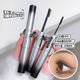 Ming Xizhi Mascara Waterproof Slim Curl Makeup Slim and Natural Lasting Makeup One Pack