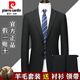 Pierre Cardin high-end 100% wool suit suit men's business casual group professional striped suit men's slim suit jacket black striped clothes + pants M 170 yards / 48 yards authentic guarantee