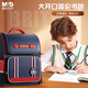 Morning Light (M&G) schoolbag primary school children's spine protection and burden reduction backpack large capacity high-value backpack 4-6 grade British red