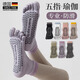 Jingyouyu German five-finger yoga socks non-slip women's Pilates indoor sports fitness dance beginners MB771 purple